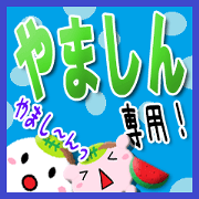 The Yamashin Sticker