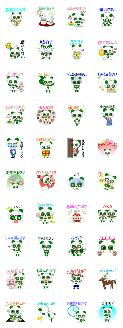 Green panda Hana Hana of the holiday.