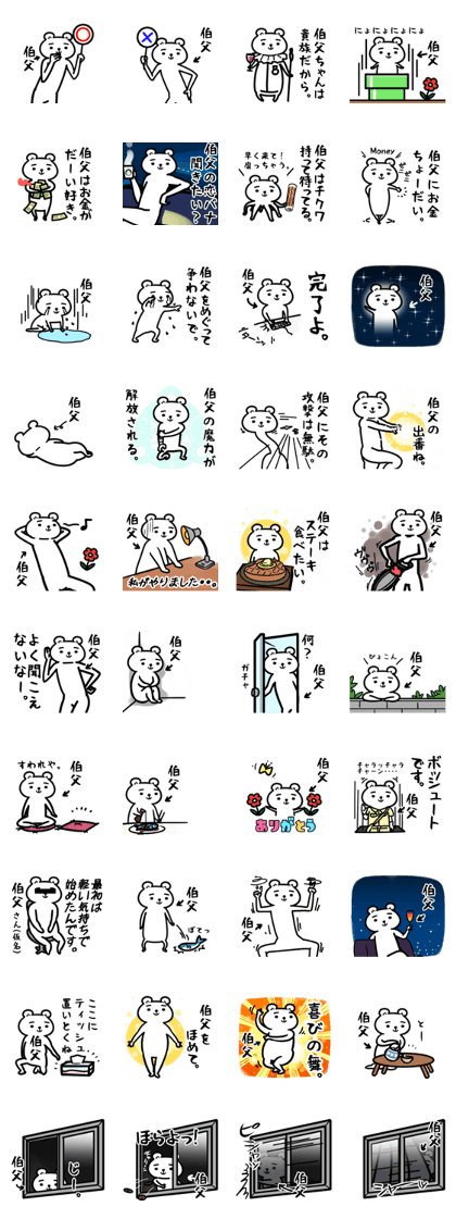 ojiSticker(40)3