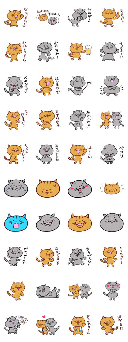 Tora and Daifuku Tora and Daifuku