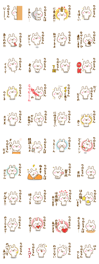 Rabbit Usahina rikachan