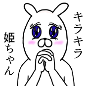 Stickers for "Himechan". Stickers for "Himechan".