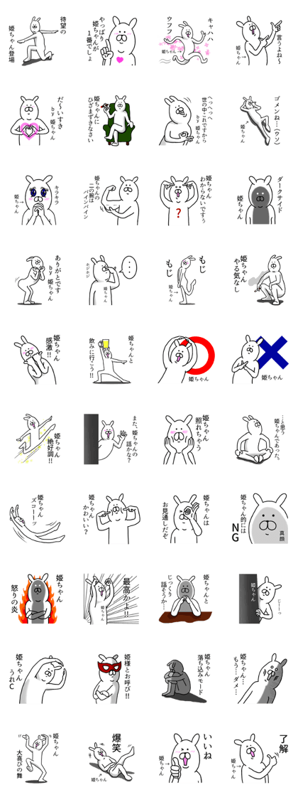 Stickers for "Himechan". Stickers for "Himechan".