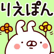 The Riepon. The Riepon.