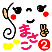 Name Sticker.[masako]2