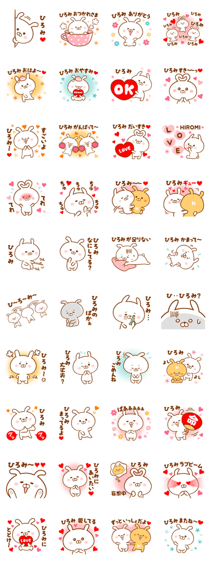 Send it to your loved Hiromi Send it to your loved Hiromi