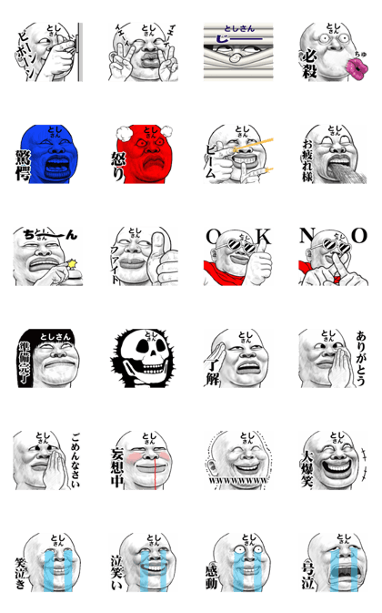 "Toshisan" Moving Sticker "Toshisan" Moving Sticker