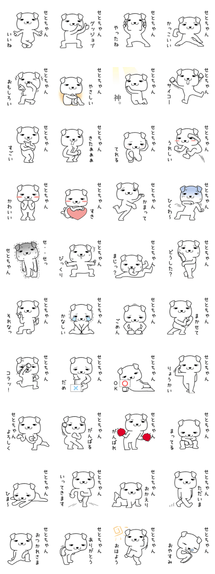 setochan send Sticker setochan send Sticker