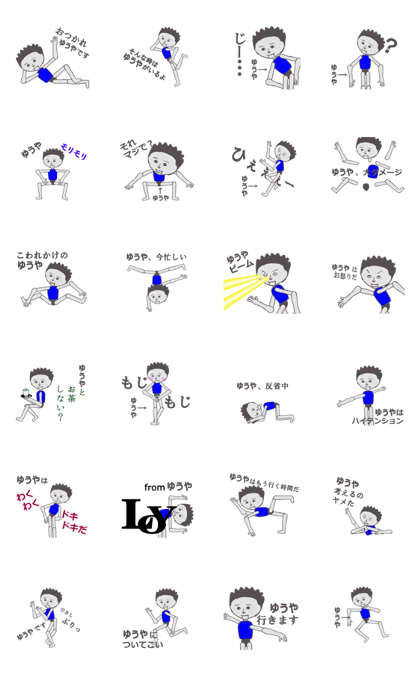 Yuuya exclusive lobby is cool Sticker Yuuya exclusive lobby is cool Sticker