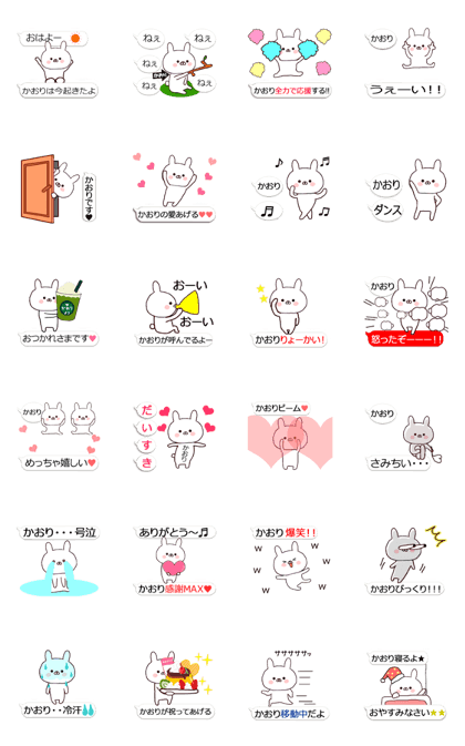 Name Sticker kaori be used move Sticker Name Sticker kaori be used move Sticker