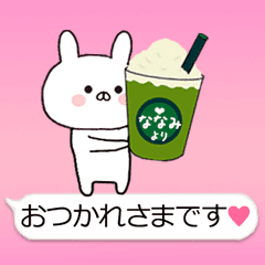 ななみちゃんの為の動くスタンプ Line スタンプ Line Store ななみちゃんの為の動くスタンプ Line スタンプ Line Store