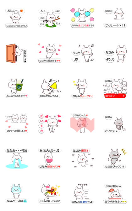 Name Sticker nanami be used move Sticker Name Sticker nanami be used move Sticker