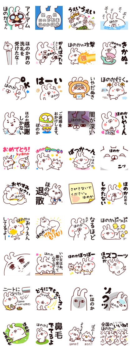 The Honoka2. The Honoka2.