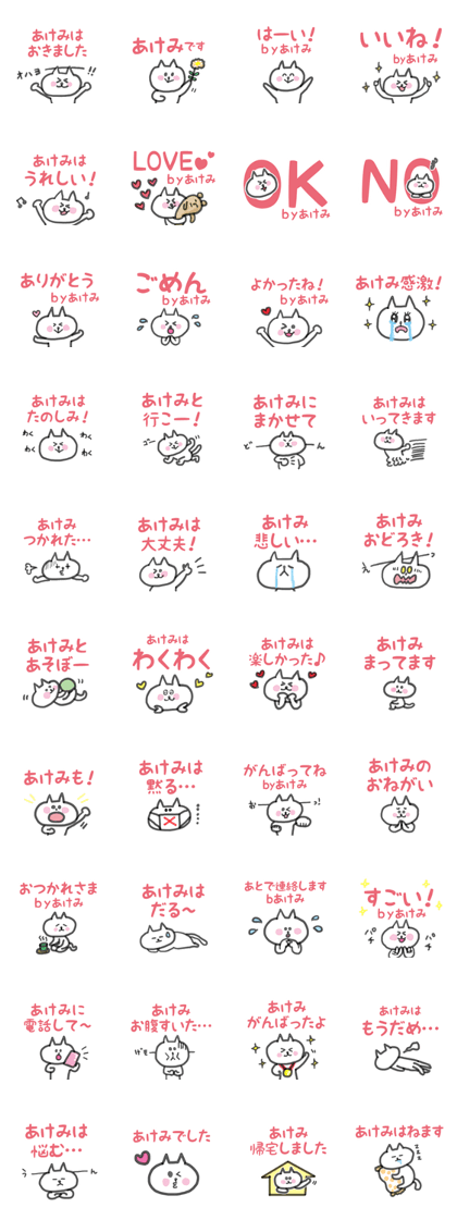 Everyday conversation used by Akemi Everyday conversation used by Akemi