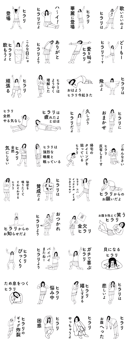 HirariDAYO HirariDAYO