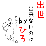 Cute Hiro-chan- Cute Hiro-chan-