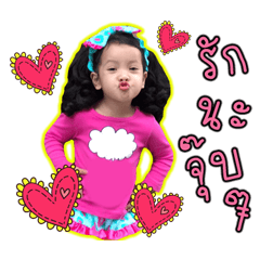 NEYAH