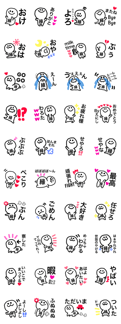 enishi.sticker enishi.sticker