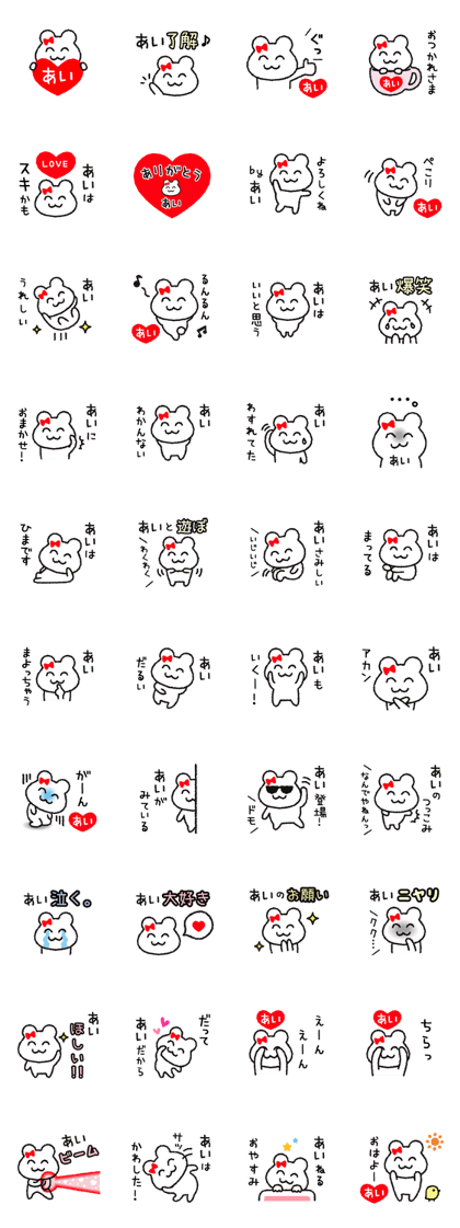 AI's Name Stickers AI's Name Stickers