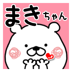 Kumatao sticker, Maki-chan