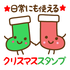 Can be used everyday[Christmas sticker]