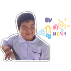 น้องภูดิษ