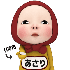 Red Towel #1 [asari] Name Sticker