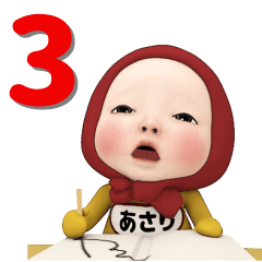 Red Towel #3 [asari] Name Sticker