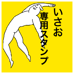 Isao special sticker
