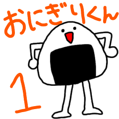 ONIGIRI KUN 1