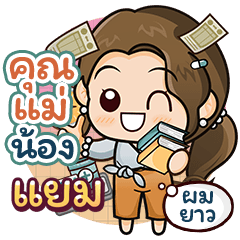 Jam's Mother Sticker2