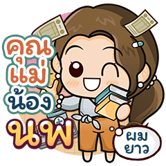 Nop's Mother Sticker2