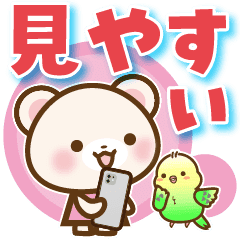 しろくまたんとインコの見やすいデカ文字 Line スタンプ Line Store