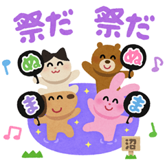Irasutoya Numanuma Stickers 2