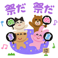 Irasutoya Numanuma Stickers 2 Line Stickers Line Store