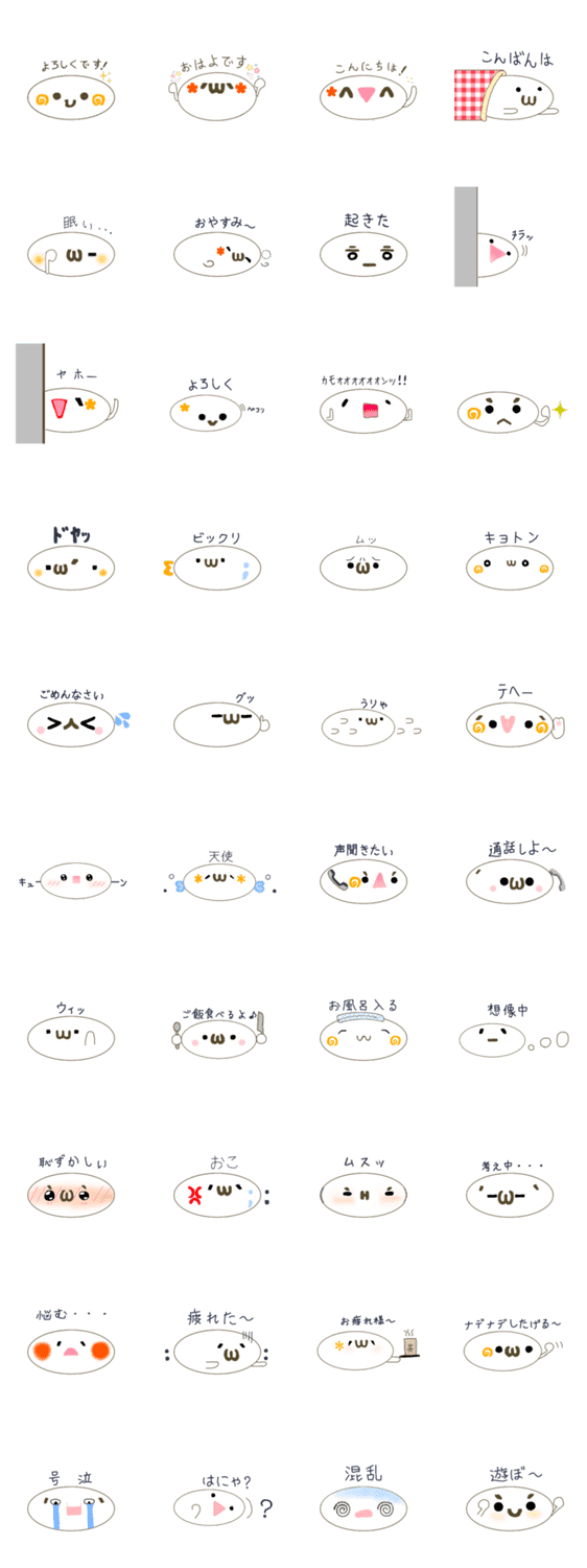 不思議生物 顔文字ちゃん Lineクリエイターズスタンプ Stamplist