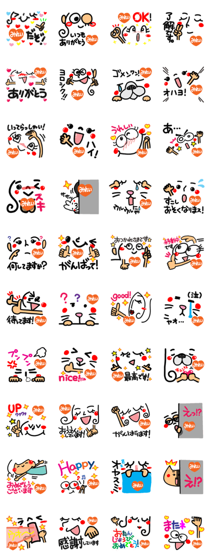Name Sticker.[mirei]
