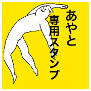 Ayato special sticker