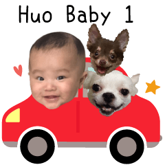 Huo baby 1