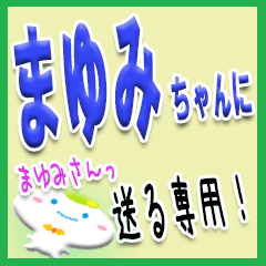 The Mayumichane Sticker