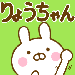 Rabbit Usahina ryouchan