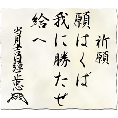 Sengoku period letter (Oda 2)