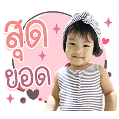 Nong Grace Ver.1