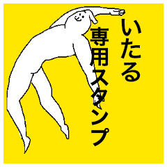 Itaru special sticker