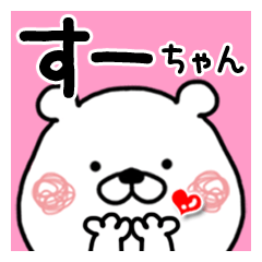 Kumatao sticker, Su-chan
