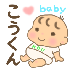 For baby KOU'S Sticker