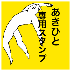 Akihito special sticker
