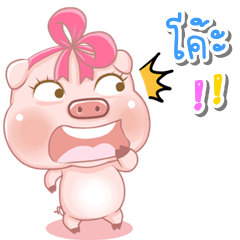 Cute Piggy Pink (Kum-muang)