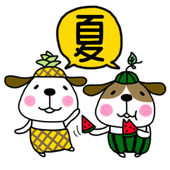 狗狗夏天！一次說完