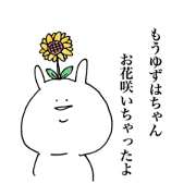 Yuzuha chan heno yuruagousagi sticker